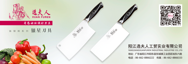 阳江选夫人工贸实业有限公司