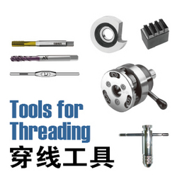 500種穿線工具和設備