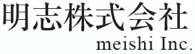 Meishi Inc. 明志株式会社