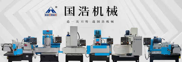 阳江市阳东区国浩机械制造有限公司