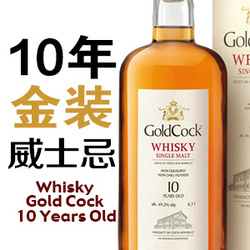 10年金裝威士忌