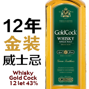 12年金裝威士忌