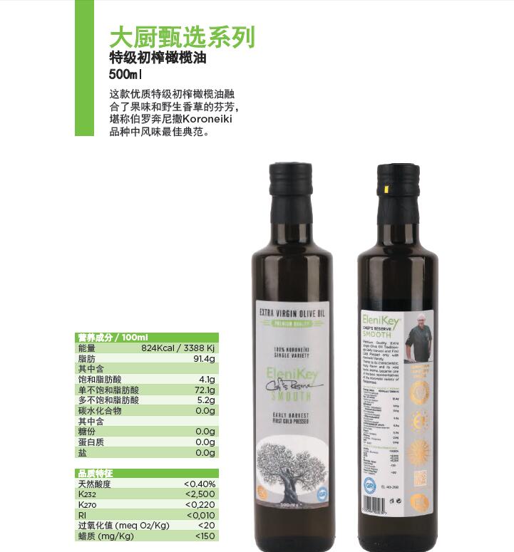 EK爱希源希腊进口特级初榨橄榄油500ml/5L  产地直供