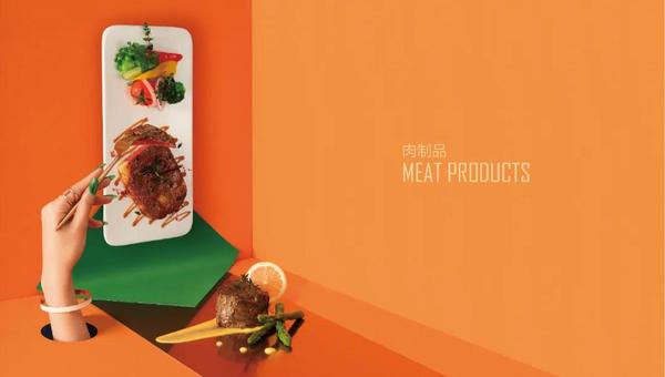把健康蕴藏在每日的“肉香四溢”中~@2020FHC上海环球食品展