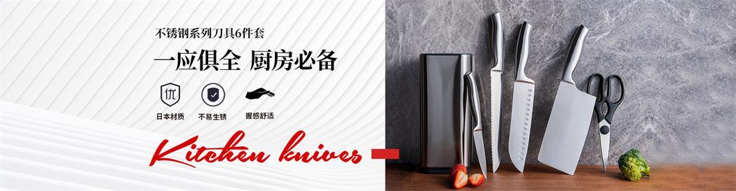 廣東金輝刀剪股份有限公司展廳