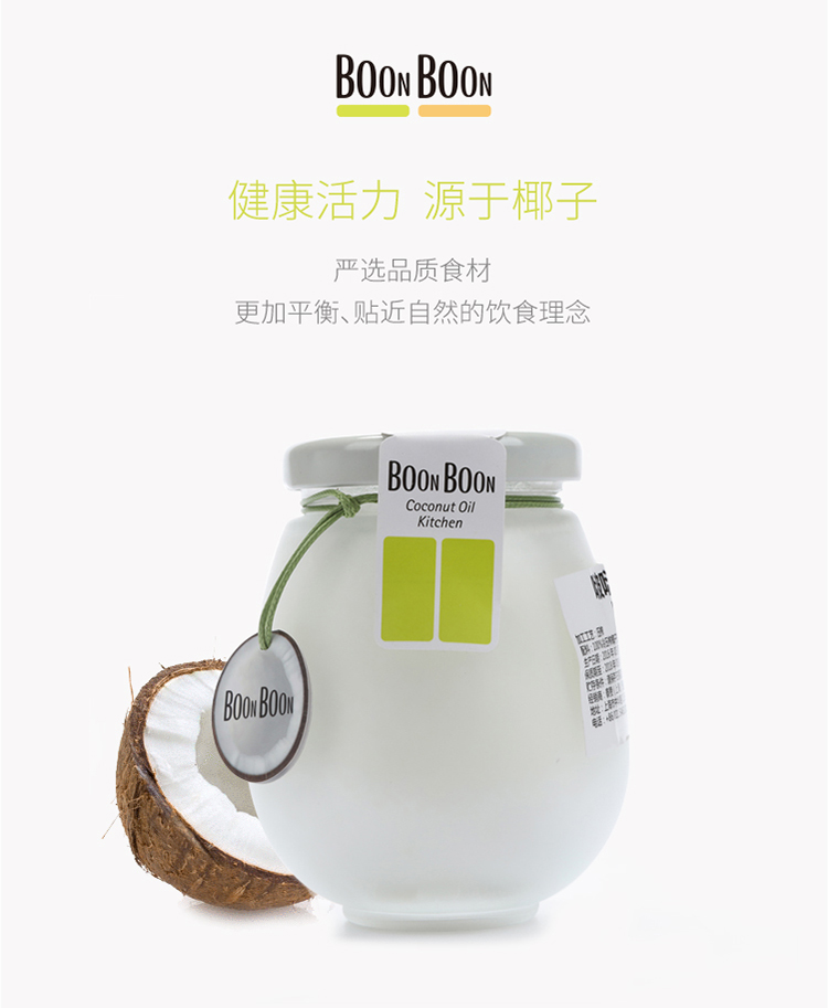 BOONBOON椰子油230ml