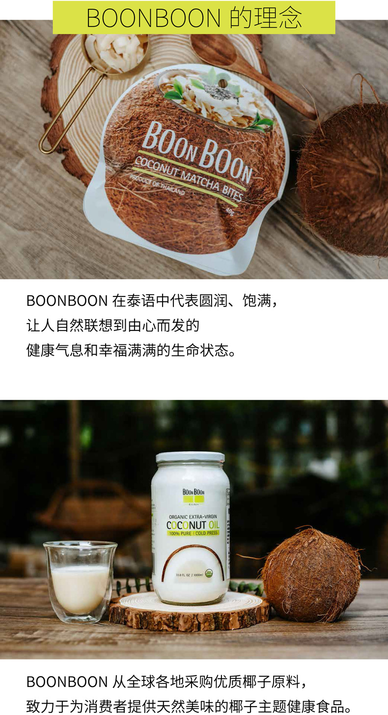 BOONBOON有机椰子果酱（椰子甘露）40g*5