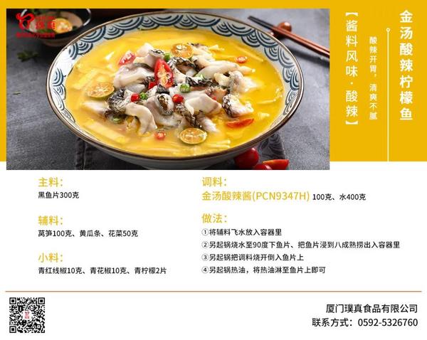 有了这款酱，食客都舍不得放下筷子