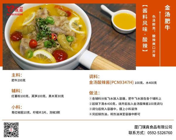 有了这款酱，食客都舍不得放下筷子