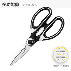 SB3011 家用廚房剪
