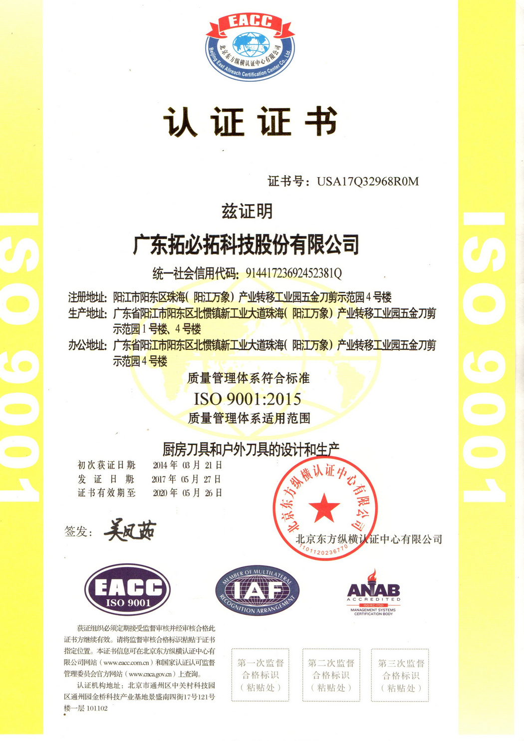 ISO9001