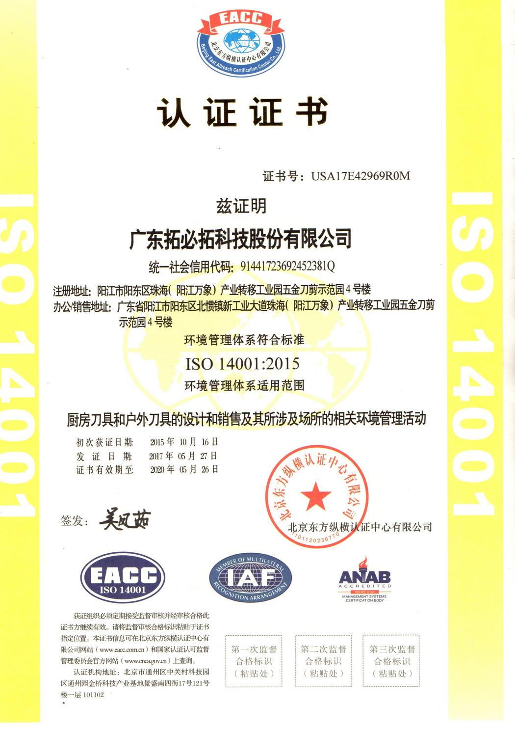 ISO14001