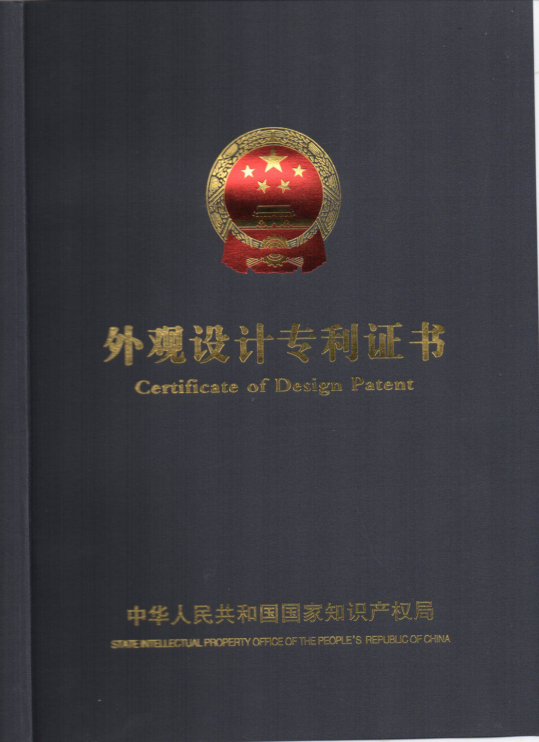 外觀專利