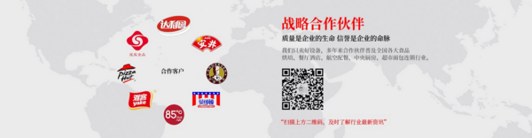 福建德霸食品机械有限公司