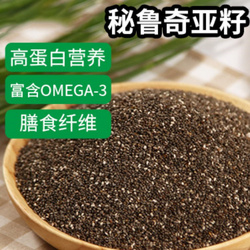 秘魯正規(guī)進(jìn)口奇亞籽