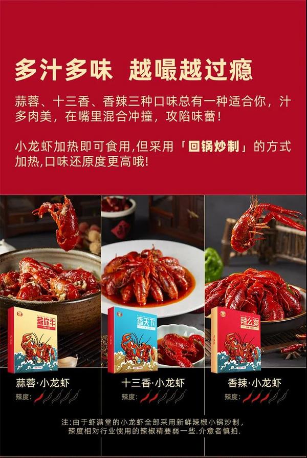 美食家的推荐：365天即蒸即食的小龙虾