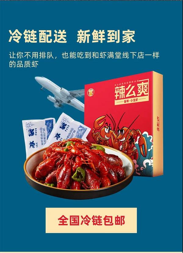 美食家的推荐：365天即蒸即食的小龙虾