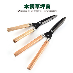 廠家直銷現(xiàn)貨 木柄65錳鋼綠籬草坪籬笆樹枝園藝剪 黃師傅園林剪
