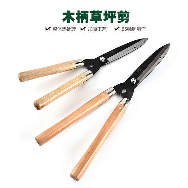 廠家直銷現(xiàn)貨 木柄65錳鋼綠籬草坪籬笆樹枝園藝剪 黃師傅園林剪