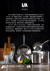 朗馬廚品