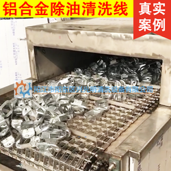 壓鑄件除油清洗機(jī) 陽(yáng)江光明清洗機(jī)