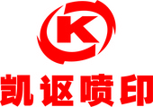 廣州凱謳噴印技術(shù)有限公司