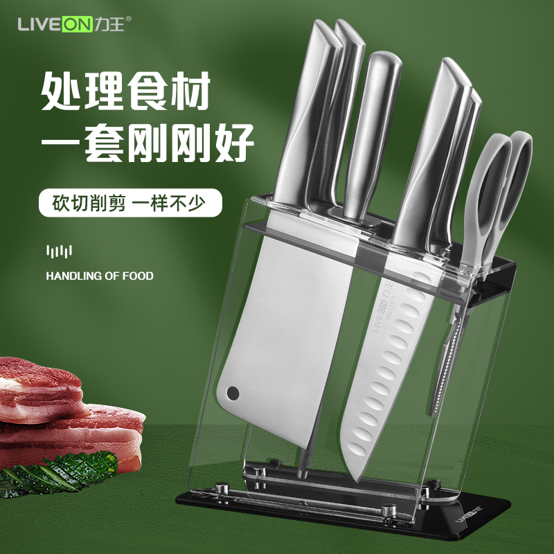 力王菜刀套裝家用超鋒利不銹鋼切片刀斬骨刀廚師刀
