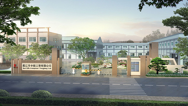 阳江市中锐工贸有限公司