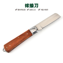 廠家直銷黃師傅嫁接多用刀園藝果樹芽接園林工具水果折疊刀