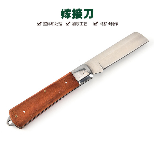 廠家直銷黃師傅嫁接多用刀園藝果樹(shù)芽接園林工具水果折疊刀