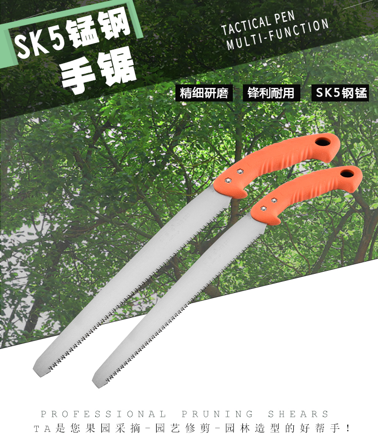 厂家手锯SK5锰钢 快速木工锯 家用修枝锯 园艺园林锯锯子