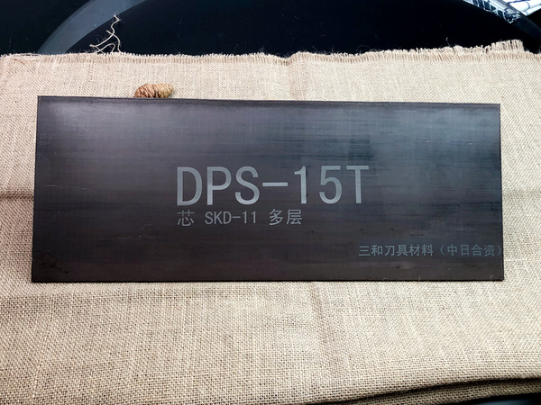 DPS-15T