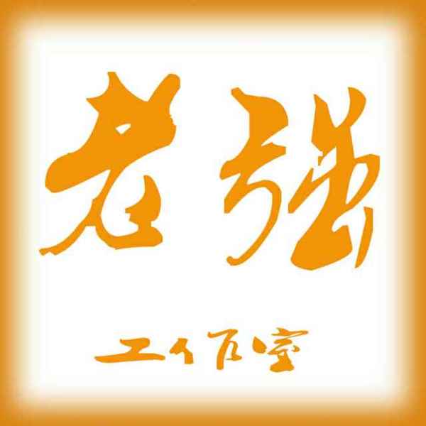 阳江市振前工贸有限公司