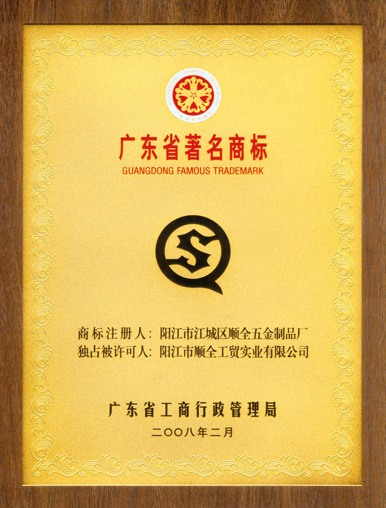 商標(biāo)
