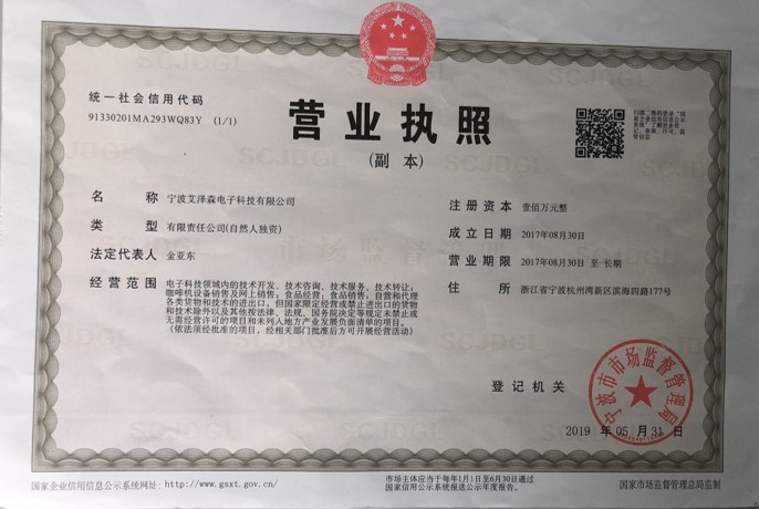 營(yíng)業(yè)執(zhí)照