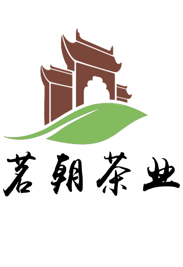 厦门茗朝茶业有限公司