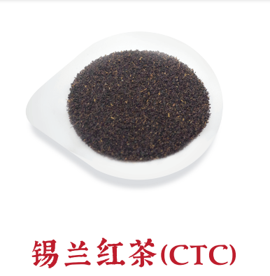 锡兰红茶（CTC）