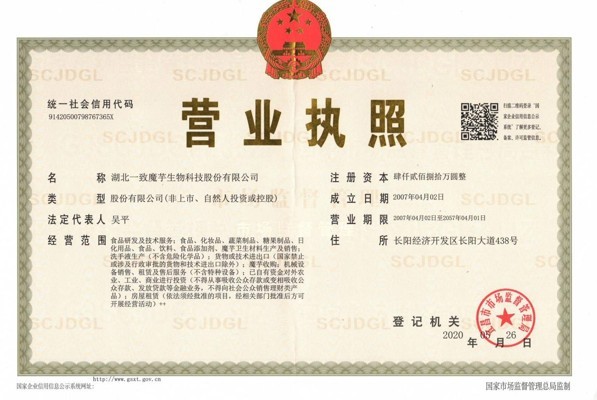 营业执照