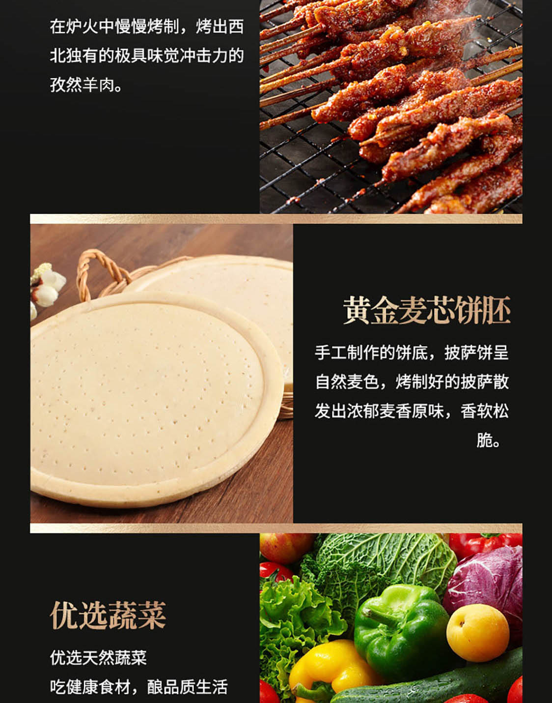 孜然羊肉披萨