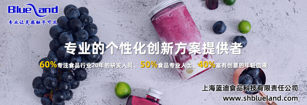 上海蓝迪食品科技有限责任公司
