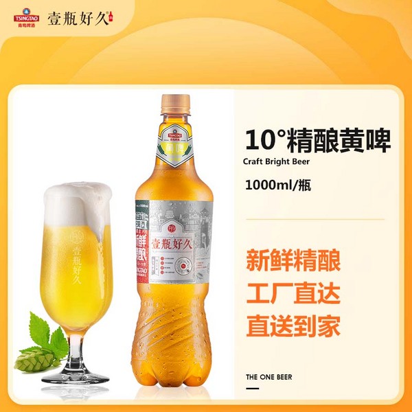 精釀黃啤