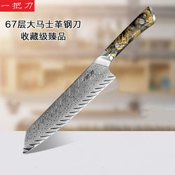 凱利德大馬士革鋼三德刀