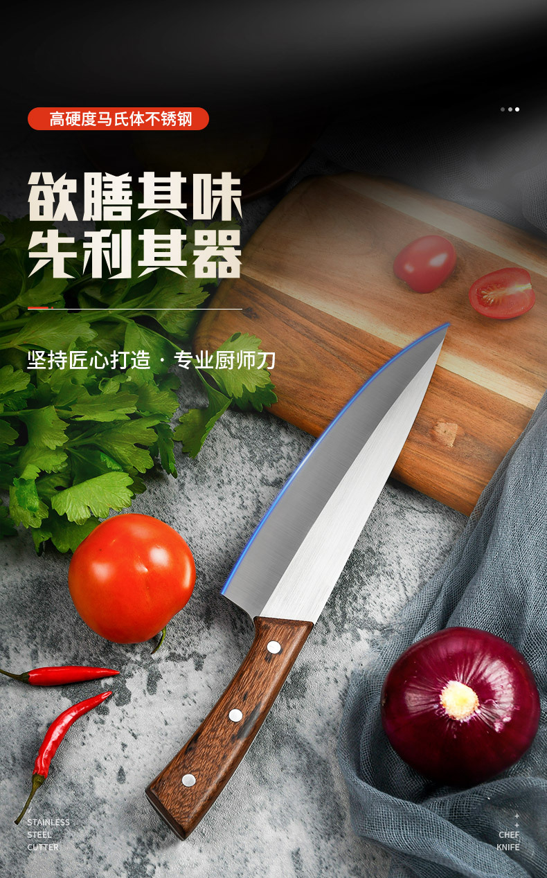 多功能8寸料理刀切肉牛刀切片刀剔骨刀西式厨师刀屠宰刀