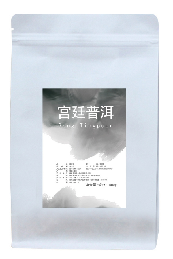 宫廷普洱