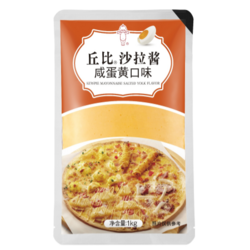 丘比沙拉醬咸蛋黃口味