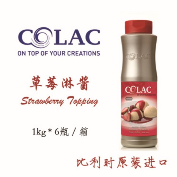 COLAC 草莓淋醬 