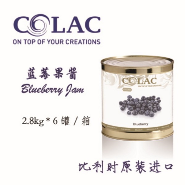 COLAC蓝莓果肉果酱
