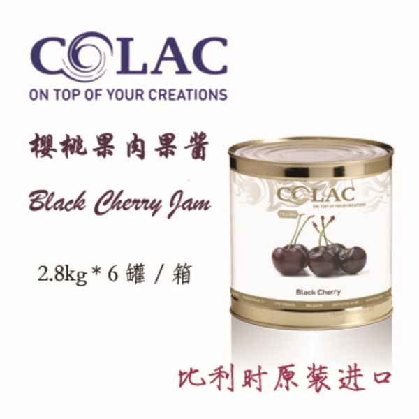 COLAC樱桃果肉果酱