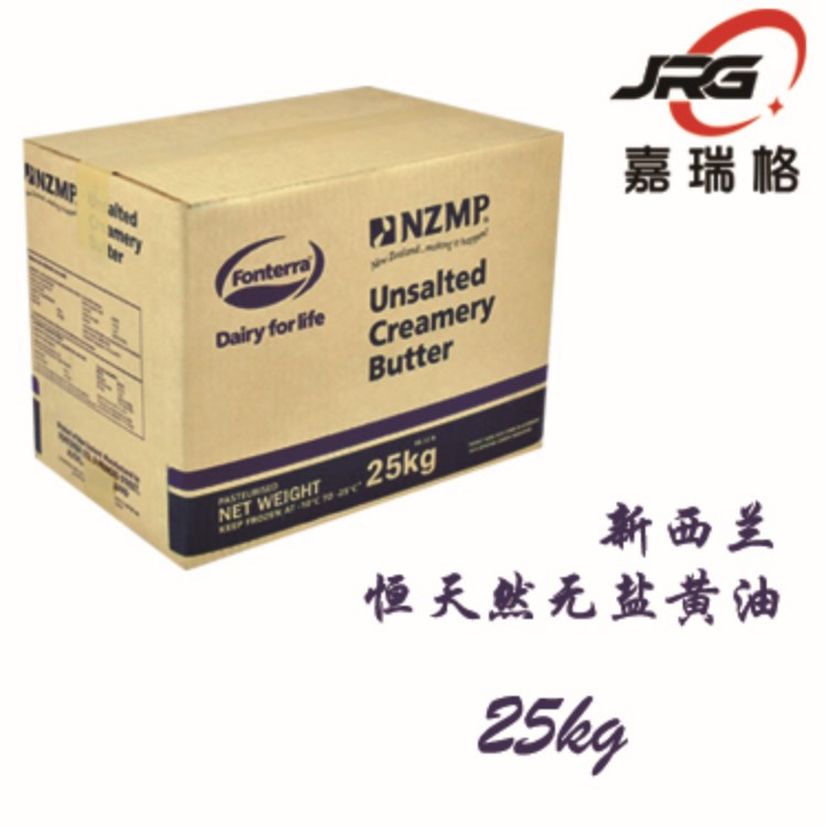 恒天然無(wú)鹽黃油