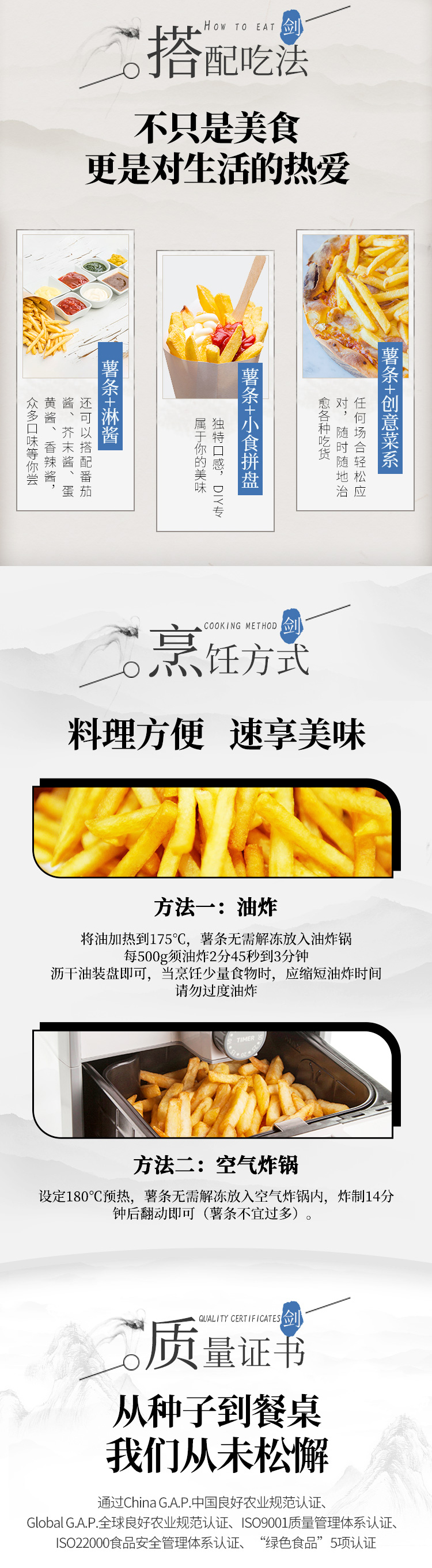 雪川-雪峪湛卢 1/4冷冻薯条2kg